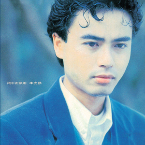 一道本在线视频
