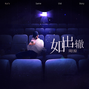 一道本在线视频
