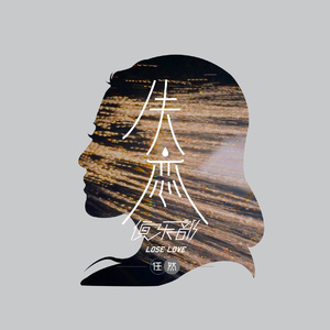 一道本在线视频
