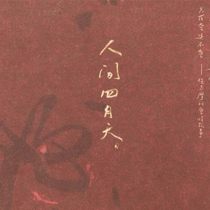 一道本在线视频
